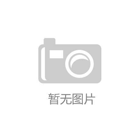 開(kāi)放創(chuàng)新合作，伊頓與海南未來(lái)產(chǎn)業(yè)園簽署戰(zhàn)